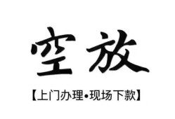 东莞20哪里可以民间借贷-东莞20个人贷款小额贷款-东莞20民间借贷