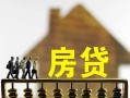 东莞20信用贷款办理-东莞20贷款包过当天放款-东莞20民间大额借贷