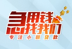 东莞20身份证抵押贷款-东莞20社保信用贷款-东莞20短借私借空放