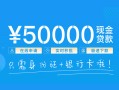 东莞20私人放款联系方式-东莞20个人放款-东莞20短借当天借钱