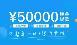 东莞20私人放款联系方式-东莞20个人放款-东莞20短借当天借钱