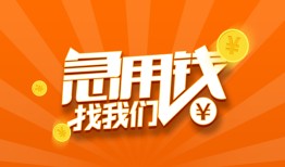 东莞20个人私借-东莞20做生意贷款-东莞20水钱