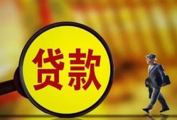 东莞20贷款私人贷款-东莞20私人工程贷款-东莞20资金短借