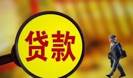 东莞20贷款私人贷款-东莞20私人工程贷款-东莞20资金短借