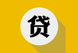 东莞20私借空放不考察-东莞20借贷私人-东莞20贷款只要身份证贷款