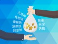 东莞20短借信贷-东莞20急用钱找我-东莞20短借急用钱