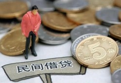 东莞20快速借私借-东莞20民间借贷-东莞20借钱小贷