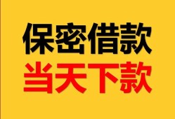 东莞20信用贷款-东莞20信用贷款-东莞20贷款信用贷款