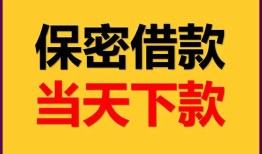 东莞20私人放水-东莞20哪里有小额贷款-东莞20个人借贷私借