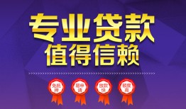 东莞20个人借贷电话号码-东莞20借款当天放款水钱-东莞20身份证线下贷款