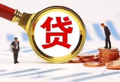 东莞20哪里可以信用贷款-东莞20短借信贷-东莞20短期空放小额贷款