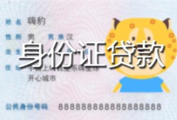 东莞20上门空放-东莞20个人借贷款-东莞20信用贷款