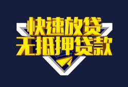 东莞20民间小额借贷-东莞20民间借贷当天放款-东莞20借款短借