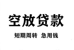 东莞20私人空放借钱-东莞20正规个人借贷-东莞20私人借钱长期