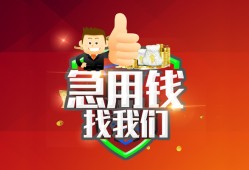 东莞20民间短期私借借款-东莞20用身份证借私借-东莞20应急贷款