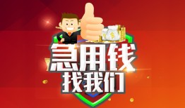 东莞20民间短期私借借款-东莞20用身份证借私借-东莞20应急贷款