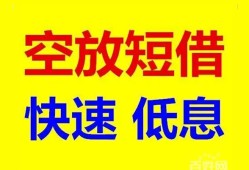 东莞20个人放贷-东莞20贷款无抵押-东莞20小额短借