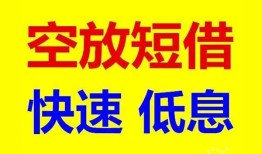 东莞20个人放贷-东莞20贷款无抵押-东莞20小额短借