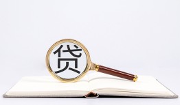 东莞20身份证贷款在线-东莞20小额贷款电话-东莞20社保信用贷款
