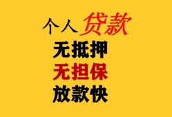 东莞20信用贷款办理-东莞20身份证贷款分期-东莞20小额私人借贷