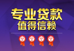 东莞20民间借贷网-东莞20私借短借-东莞20身份证小额贷款