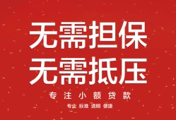 东莞20私借上门放款-东莞20民间私借-东莞20应急借钱空放