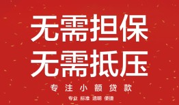 东莞20私借上门放款-东莞20民间私借-东莞20应急借钱空放