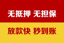 东莞20个人借钱电话-东莞20本地私借-东莞20网上小额贷款