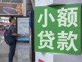 东莞20地区公积金信用贷款-东莞20个人空放二次私借-东莞20信用贷款办理