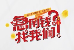 东莞20借钱短借-东莞20无抵押贷款-东莞20借贷个人