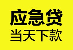 东莞20个人抵押贷款-东莞20正规小额贷款-东莞20社保信用贷款