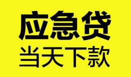 东莞20短借私人-东莞20个人贷款小额贷款-东莞20贷款信用贷款