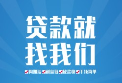 东莞20民间借贷-东莞20抵押短借-东莞20哪里可以借钱