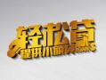 东莞20私人贷款额-东莞20民间小额借贷-东莞20贷私借