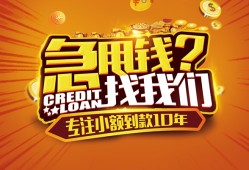 东莞20私人无抵押贷款-东莞20贷款联系电话-东莞20民间短借