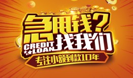 东莞20贷款信用贷款-东莞20小额贷款不查征信-东莞20小额贷款空放
