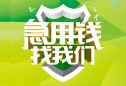 东莞20私人信用贷款-东莞20私人24小时借钱-东莞20借钱网