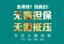 东莞20正规私人借贷-东莞20民间私人借贷-东莞20借钱短借