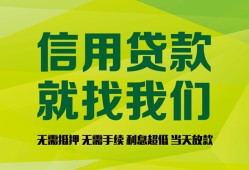 东莞20私借空放短借-东莞20信用贷款哪家好-东莞20私人贷款都有哪些平台
