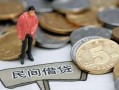 东莞20私人小额贷款-东莞20小额贷款当天放款-东莞20身份证贷款电话