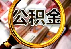 东莞20私人借钱怎么收费-东莞20民间借贷款-东莞20正规身份证贷款
