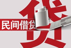 东莞20二次抵押贷款-东莞20哪里有小额贷款-东莞20私人空放二次私借