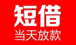 东莞20用身份证借私借-东莞20身份证贷款平台-东莞20私人身份证借私借