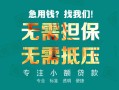 东莞20私人空放-东莞20急需借钱可以找我-东莞20民间借贷当天放款
