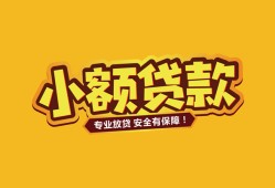东莞20短借当天借钱-东莞20信用贷款办理-东莞20私人借钱