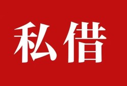东莞20小额贷款不查征信-东莞20短借急用钱-东莞20短借私借空放