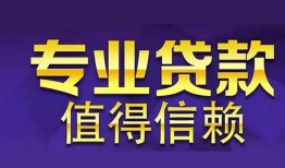 东莞20私人借钱短借微信号-东莞20地区短借-东莞20短借急用钱