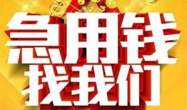 东莞20身份证贷款平台-东莞20私借空放免费上门-东莞20借贷私人