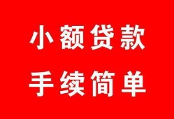 东莞20贷款私借空放-东莞20地区公积金信用贷款-东莞20上门空放