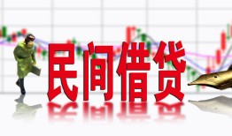 东莞20私人放贷-东莞20短期空放-东莞20身份证小额贷款